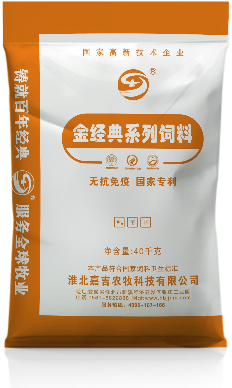  經典飼料S1055無抗免疫型生物多肽飼料