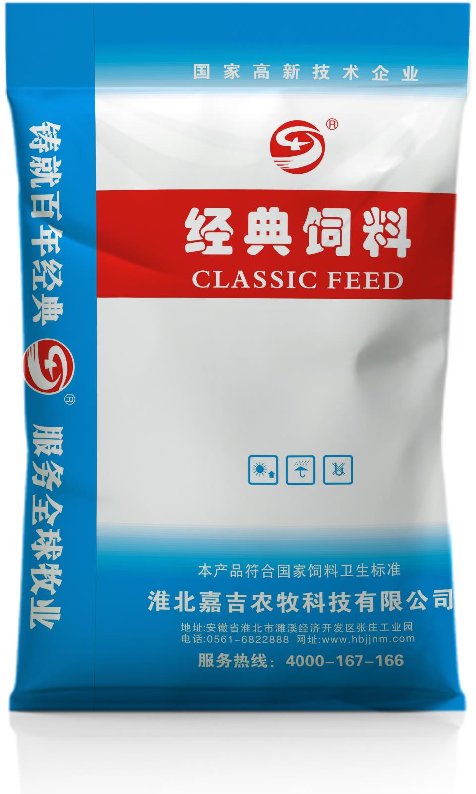 經典飼料S1010無抗免疫型生物多肽飼料