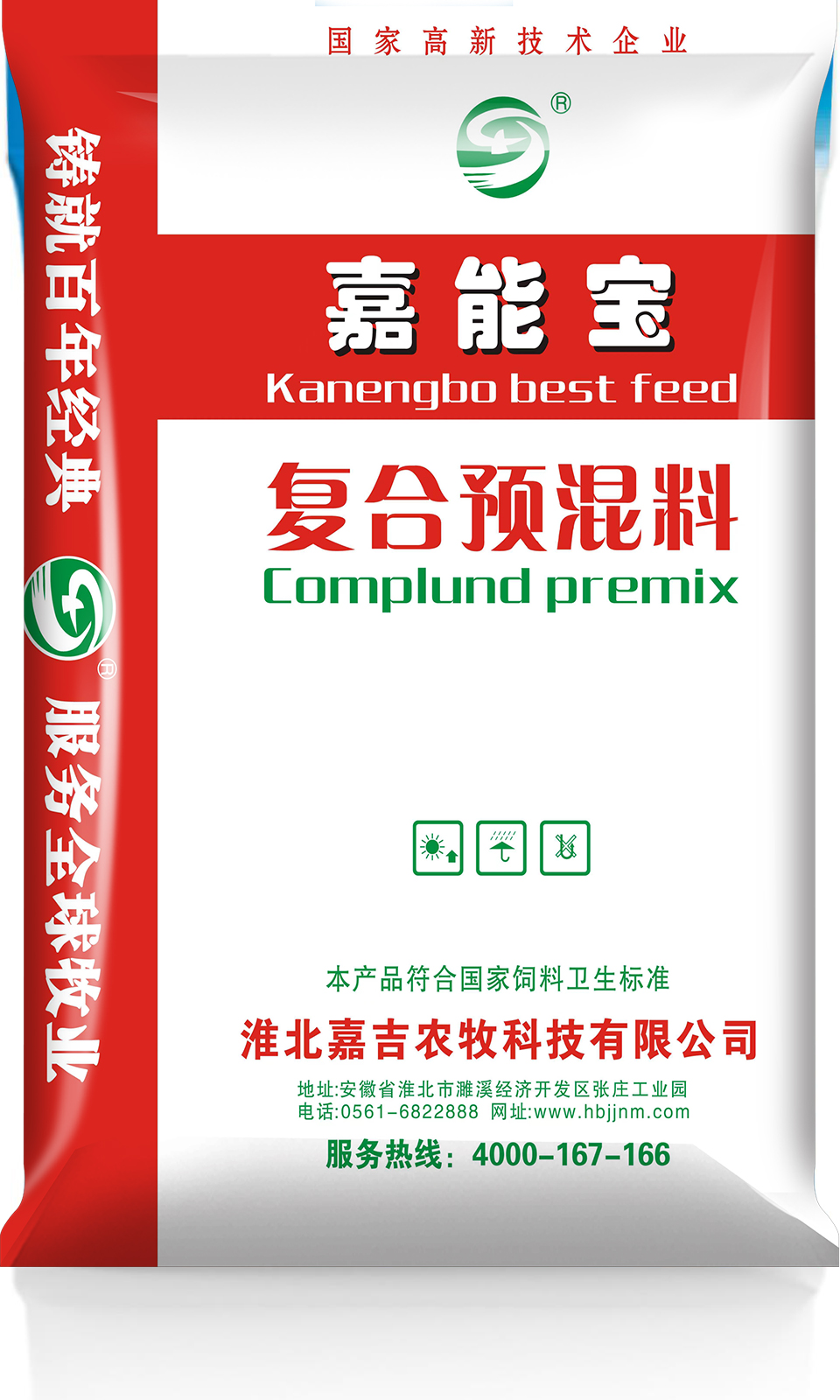  8%，A8乳豬用復合預混合飼料